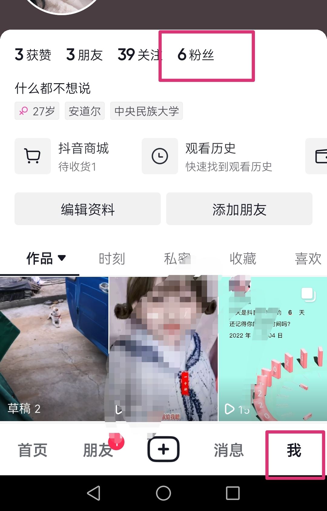 抖音粉絲怎么全部移除？