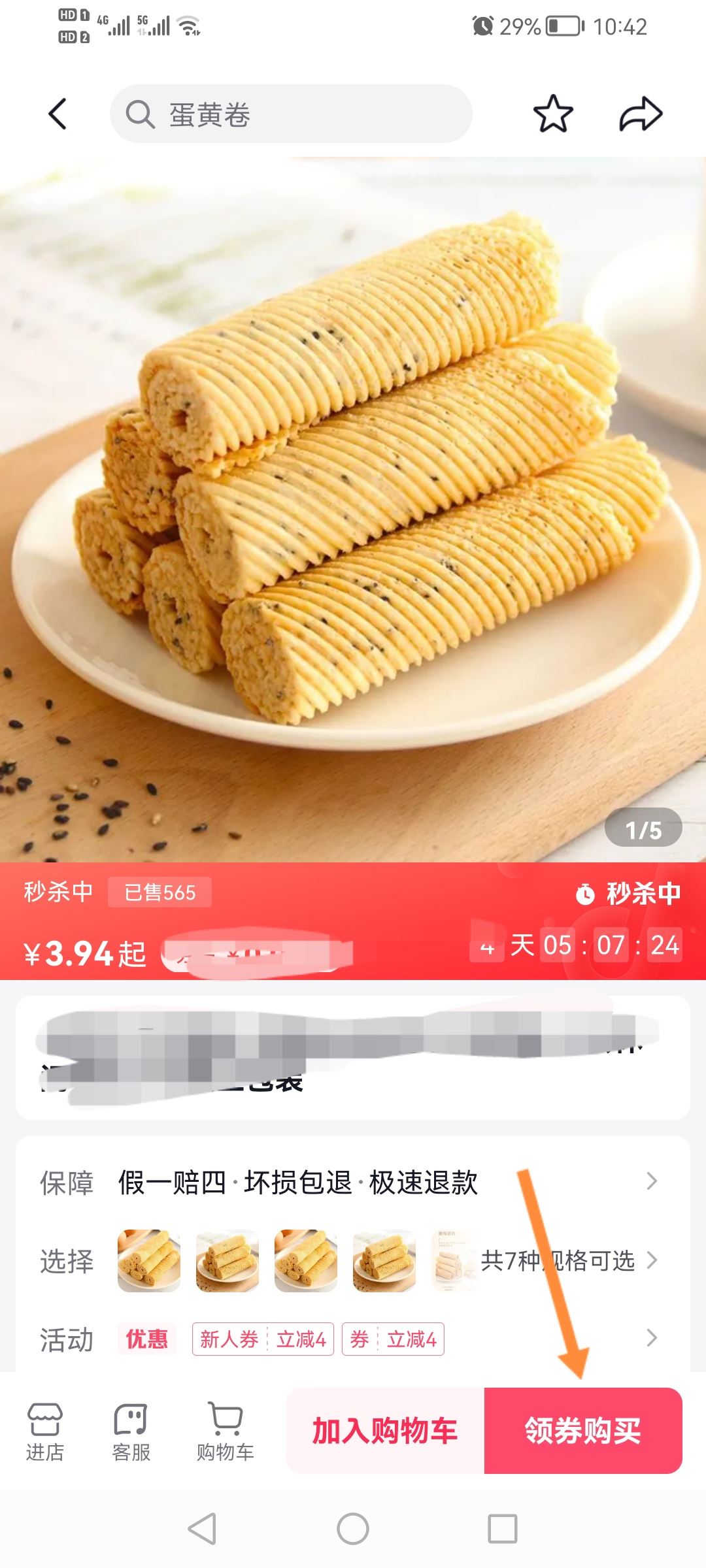 抖音支付怎么轉(zhuǎn)成微信支付？