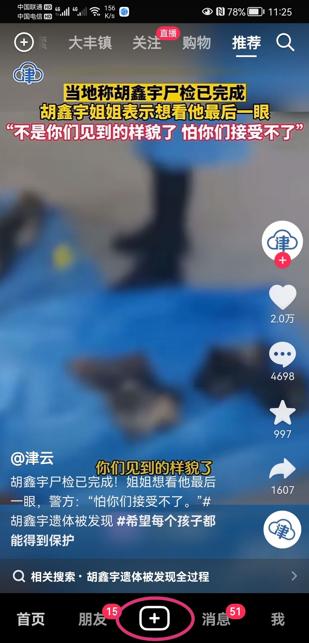 怎么打紅字抖音？