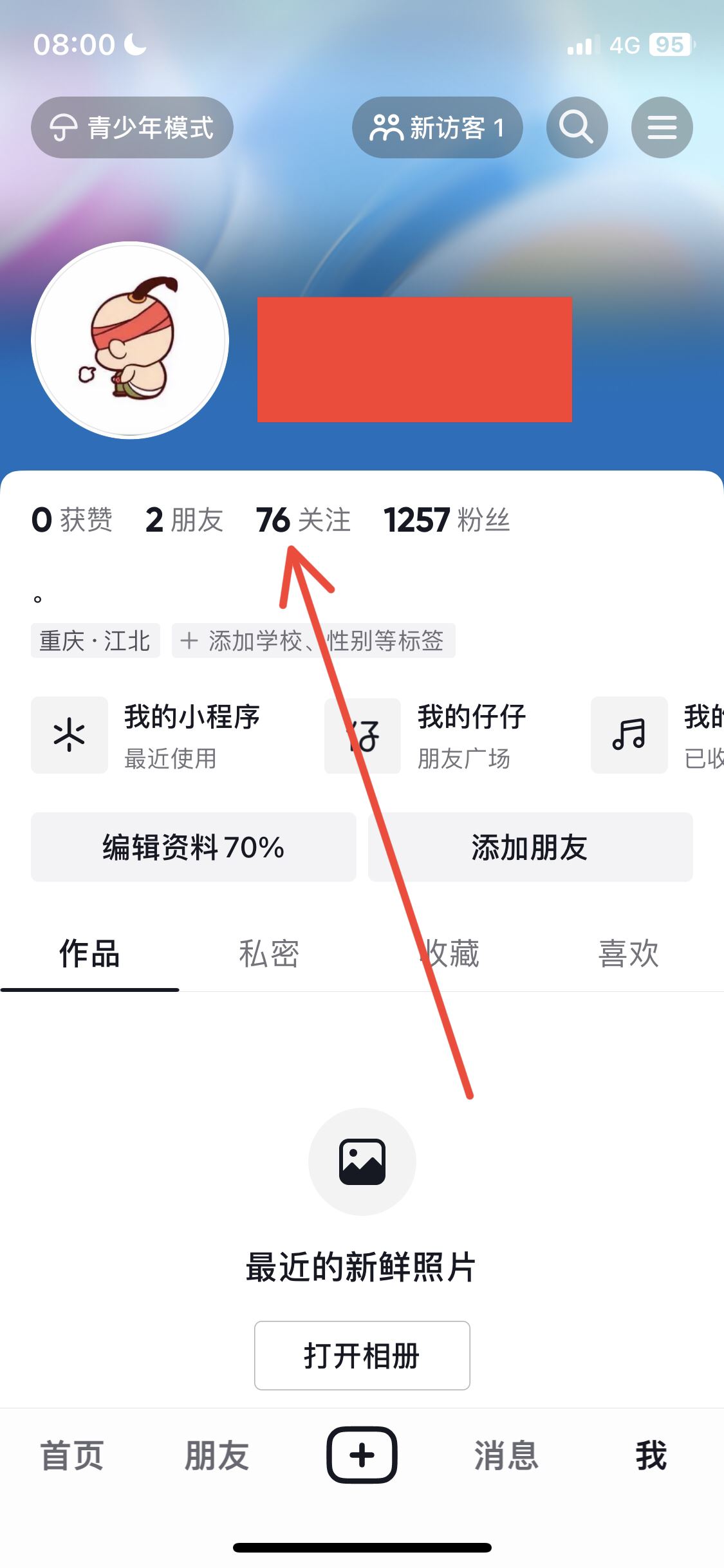 抖音關注的人太多怎么清除？