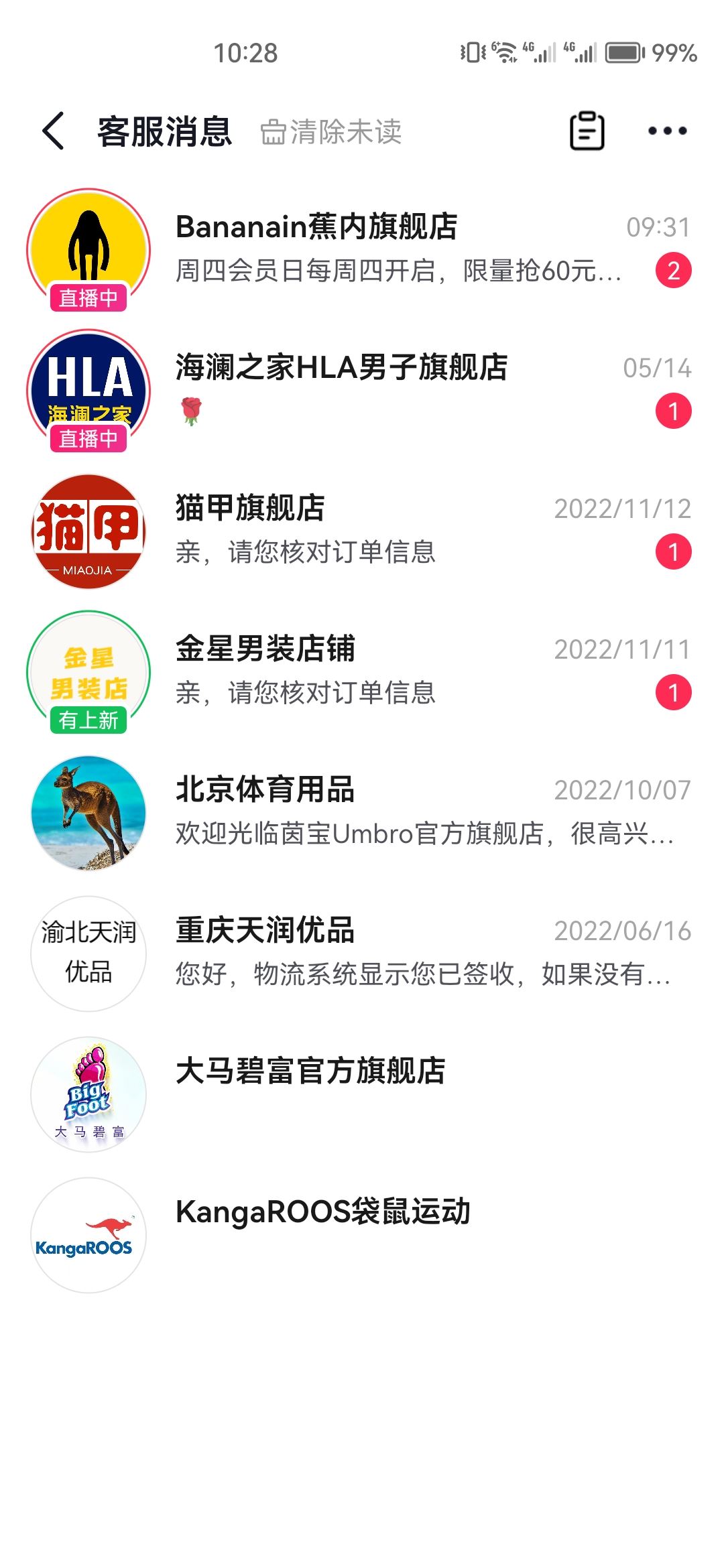 抖音消息小紅點怎么去掉？