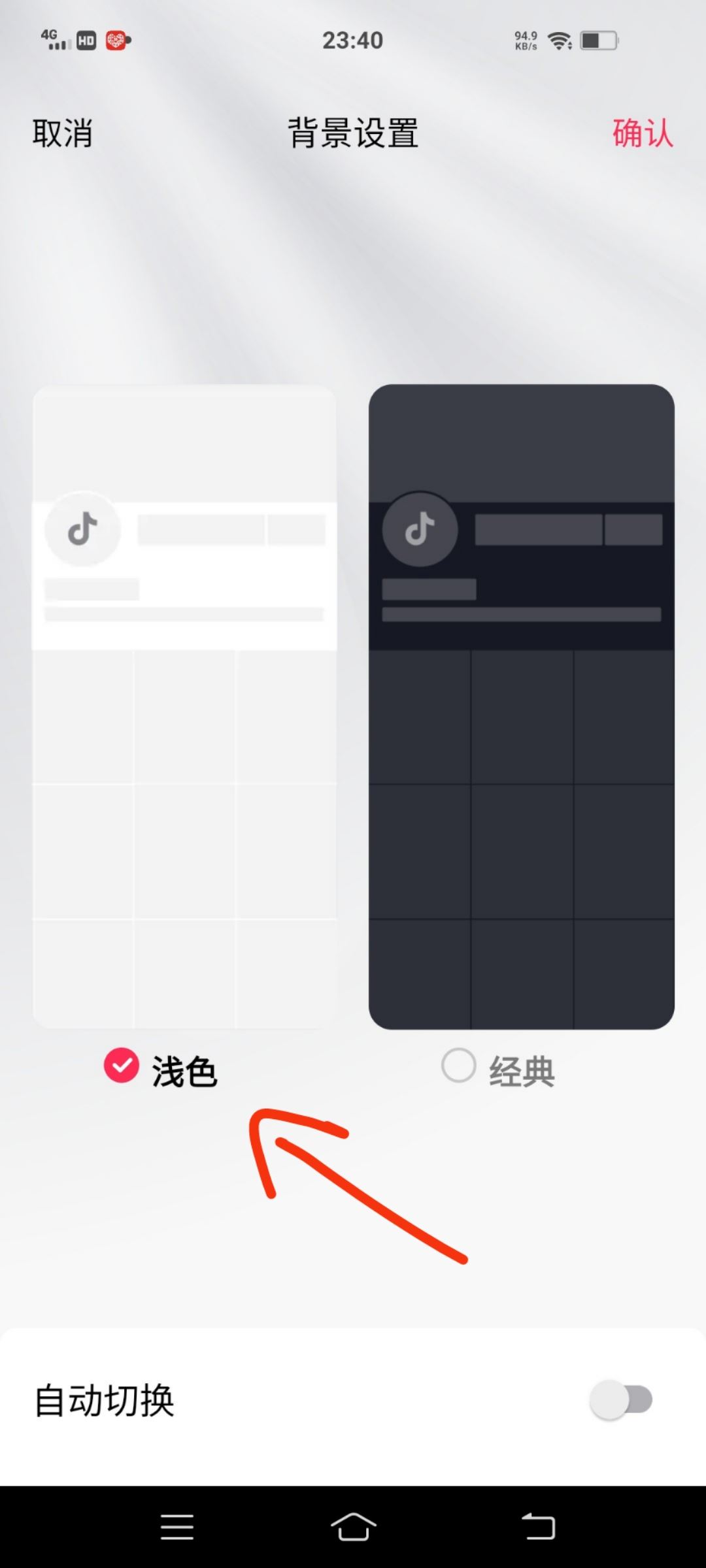 抖音黑色怎么調(diào)亮？