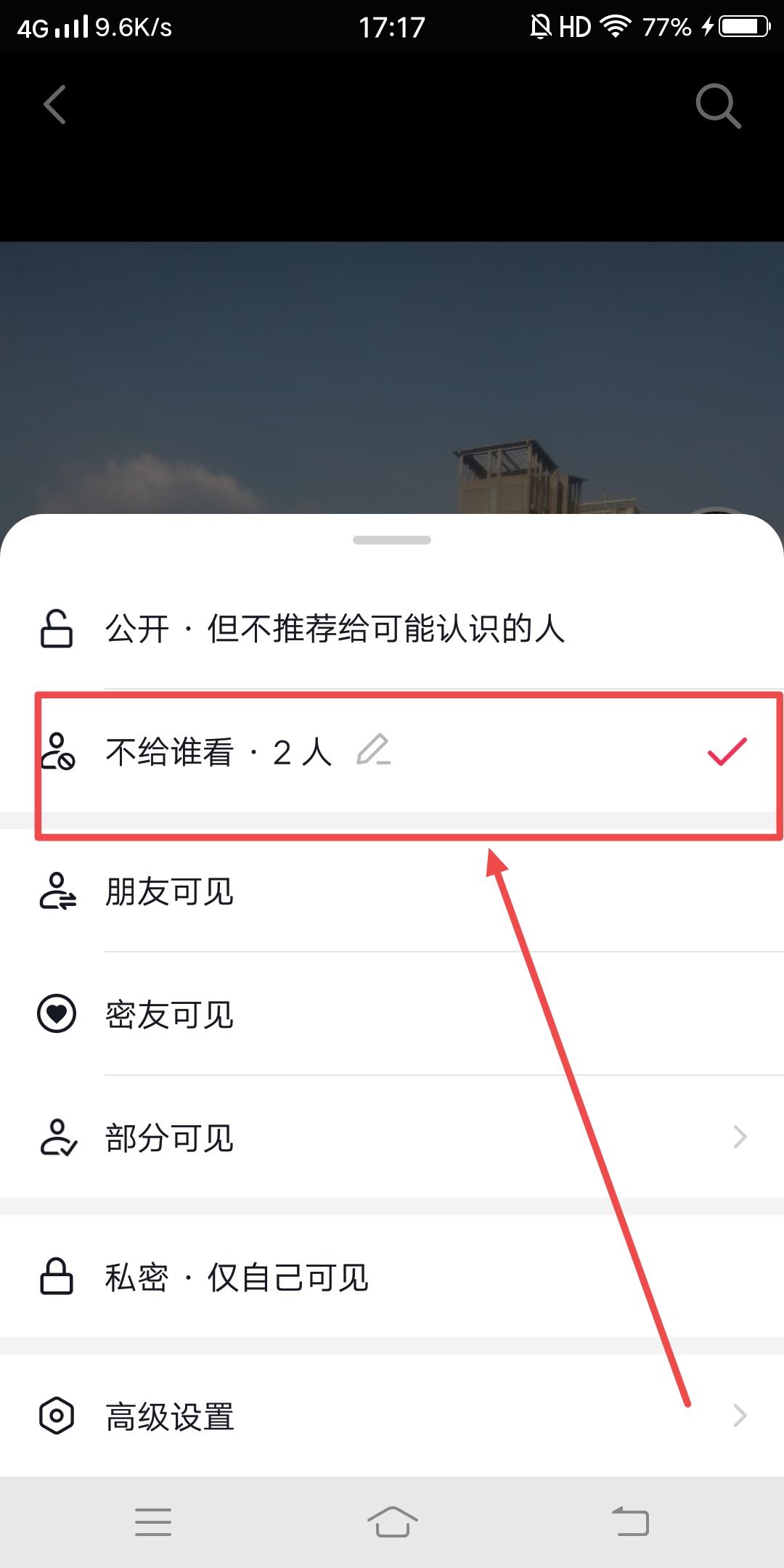 抖音設(shè)置了不讓ta看怎么解除？