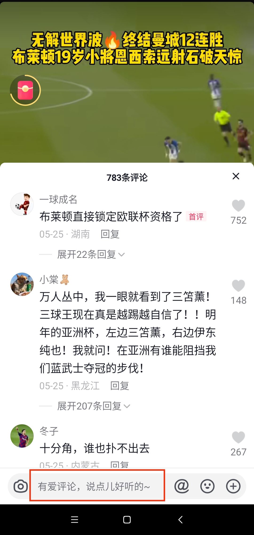 抖音放大鏡怎么打出來的？