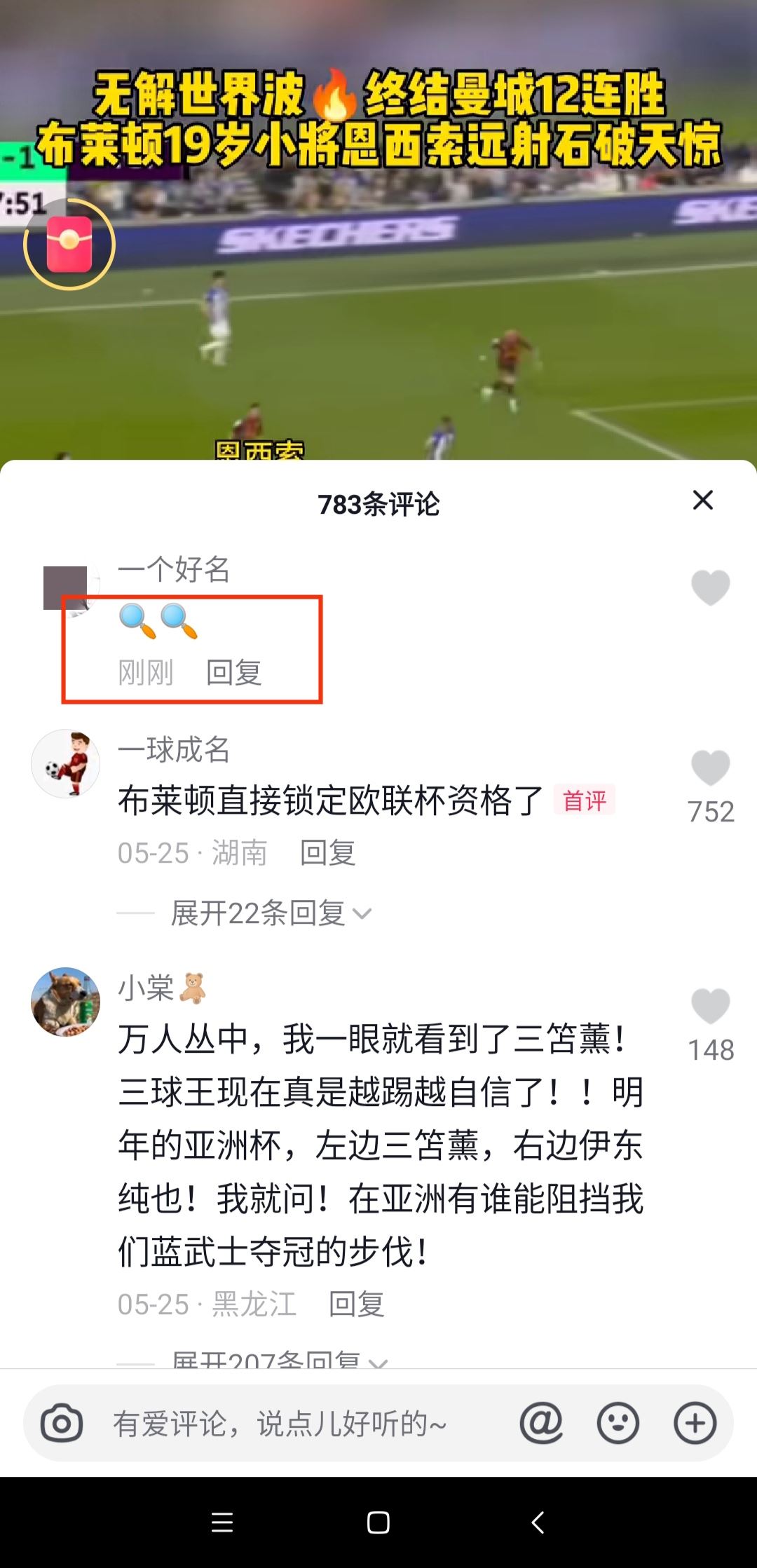 抖音放大鏡怎么打出來的？