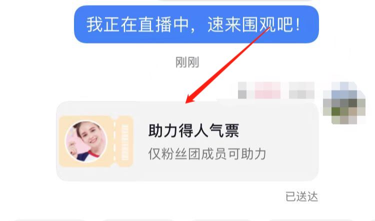 抖音怎么分享助力人氣票？