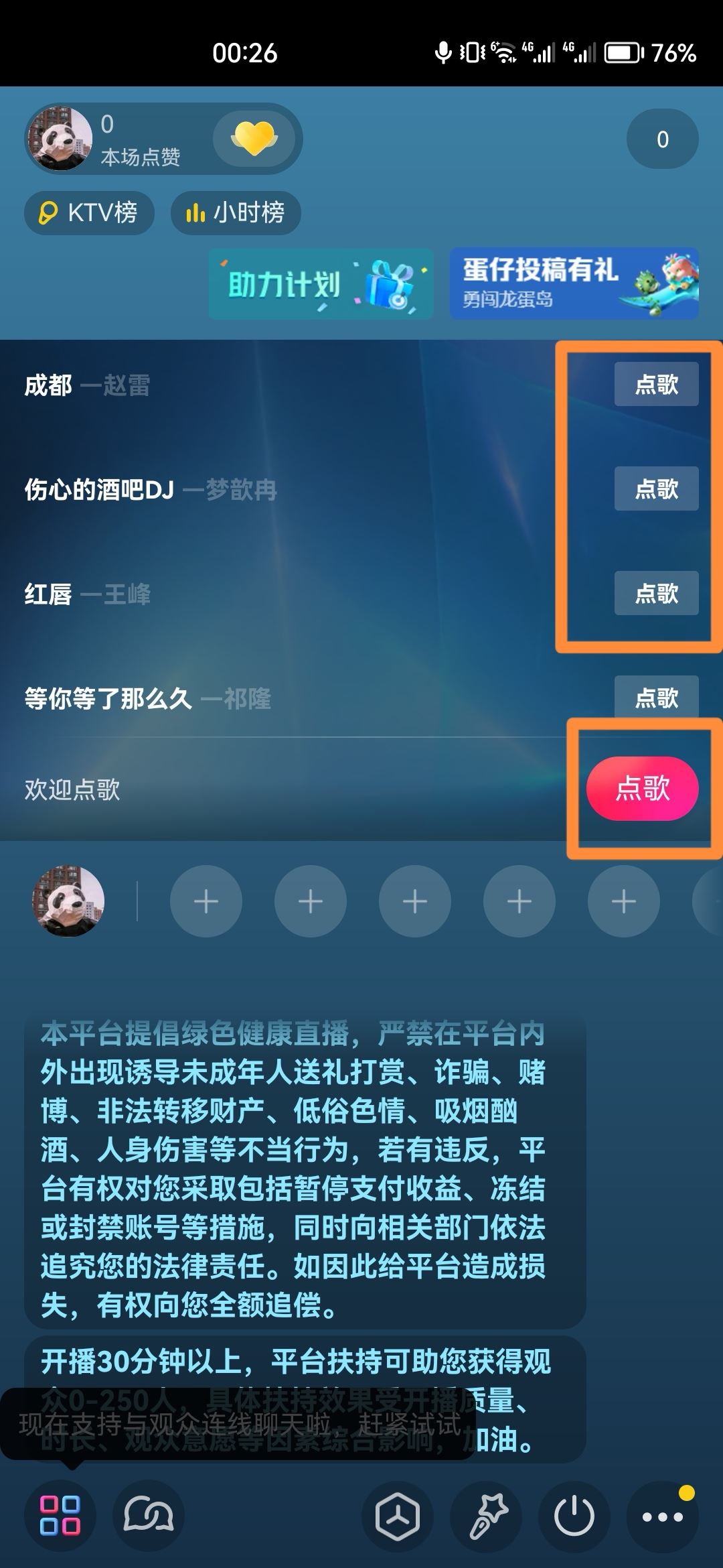 抖音歌房怎么開？