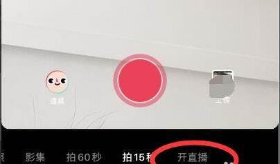 抖音0粉絲怎么開電腦直播？