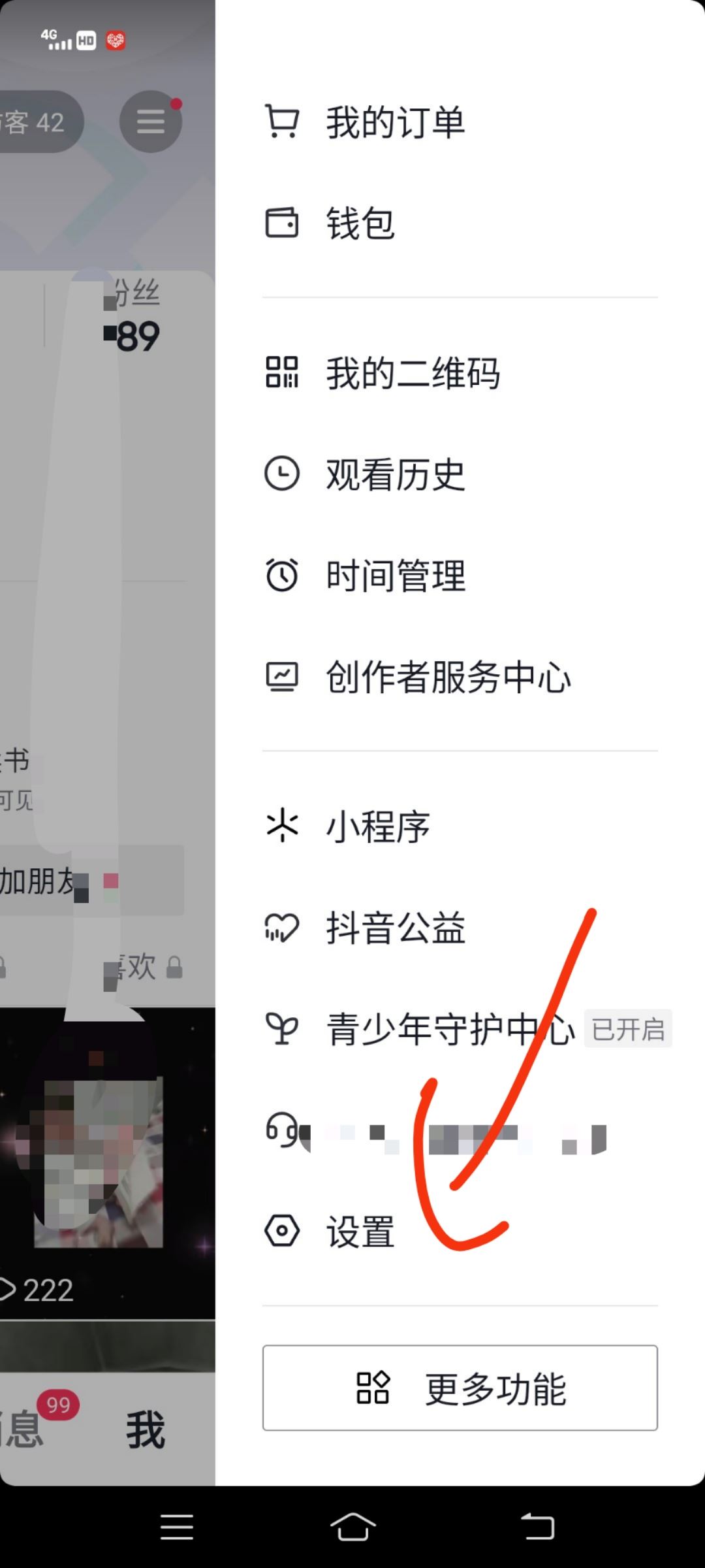 抖音黑色怎么調(diào)亮？