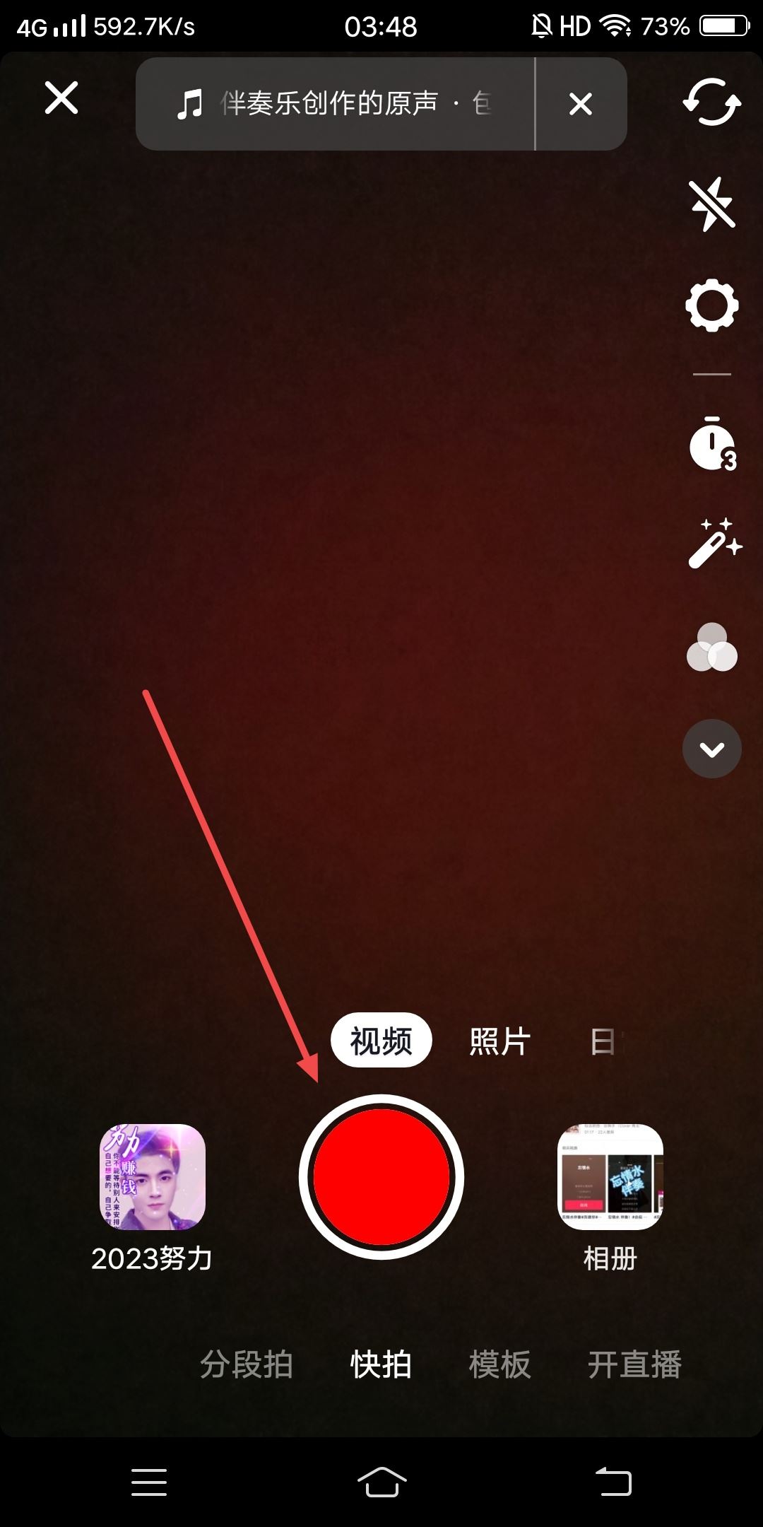 唱歌抖音視頻怎么拍？