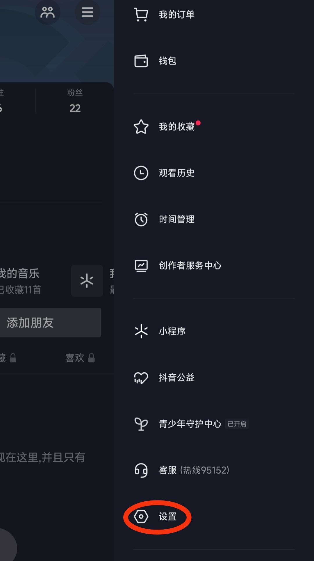 抖音怎么關閉瀏覽記錄？