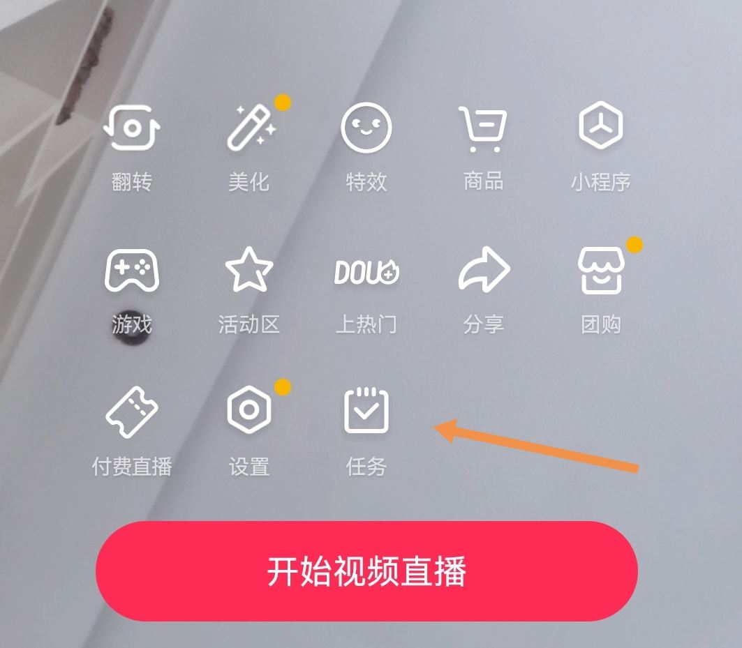 抖音心愿單怎么設(shè)置？