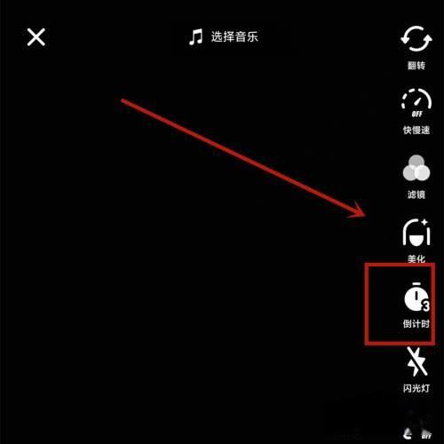 抖音拍照怎么關(guān)掉延遲拍照？