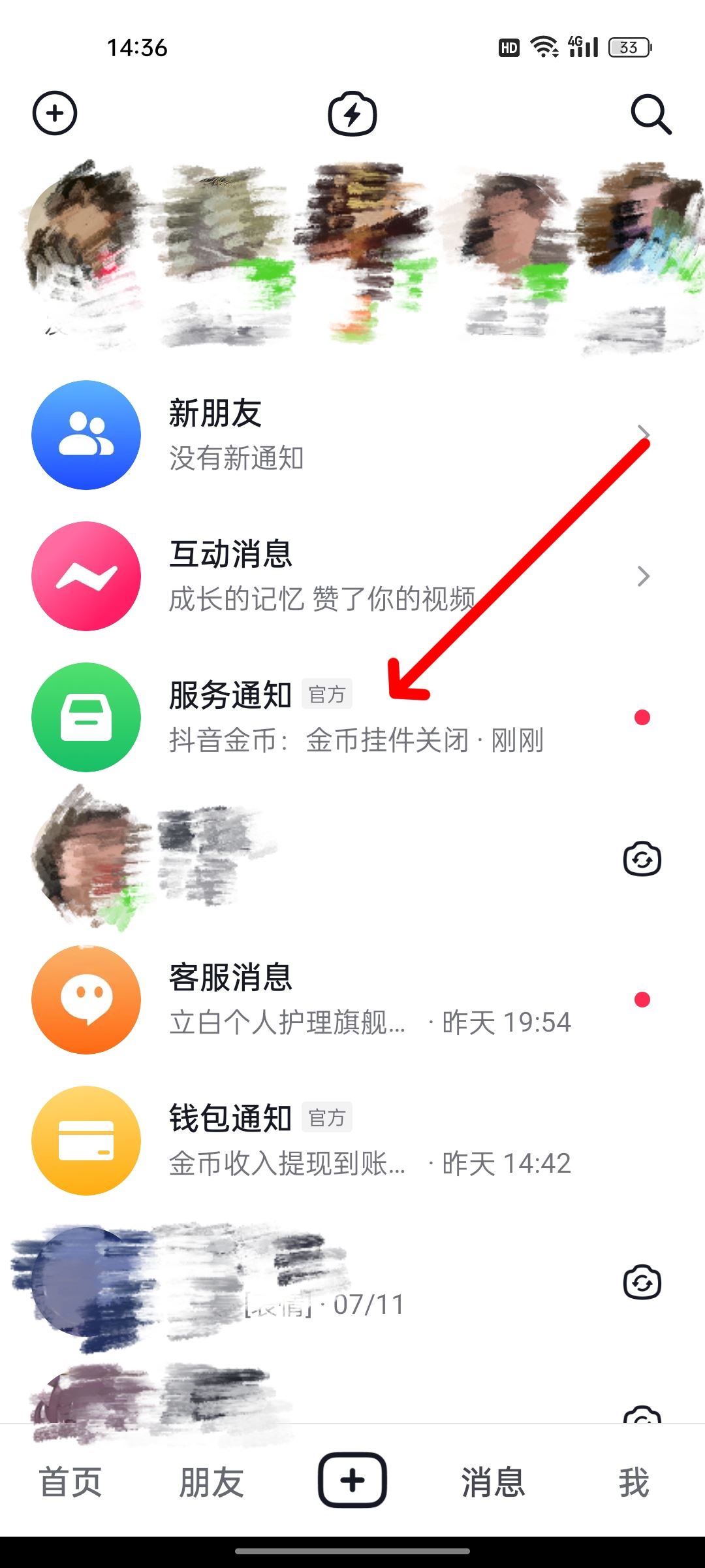 抖音賺金幣懸浮窗關(guān)閉怎么打開？