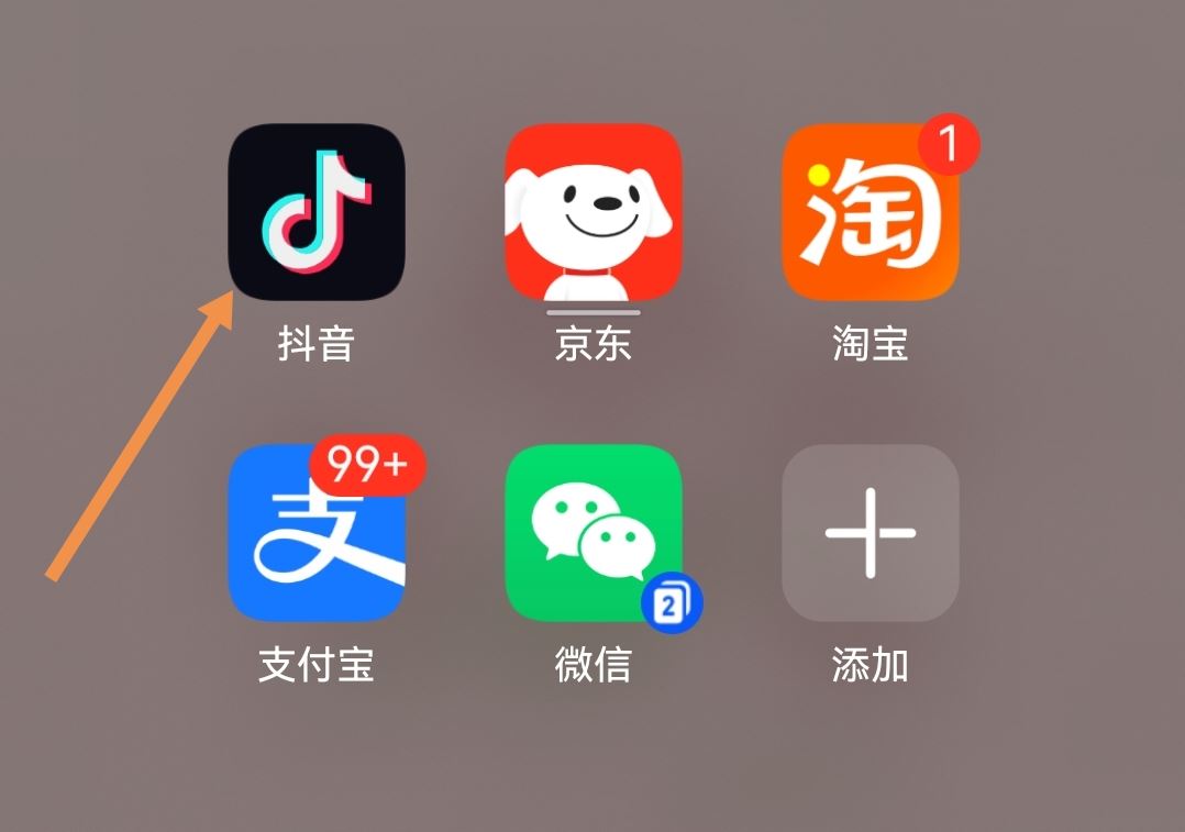 抖音心愿單怎么設(shè)置？