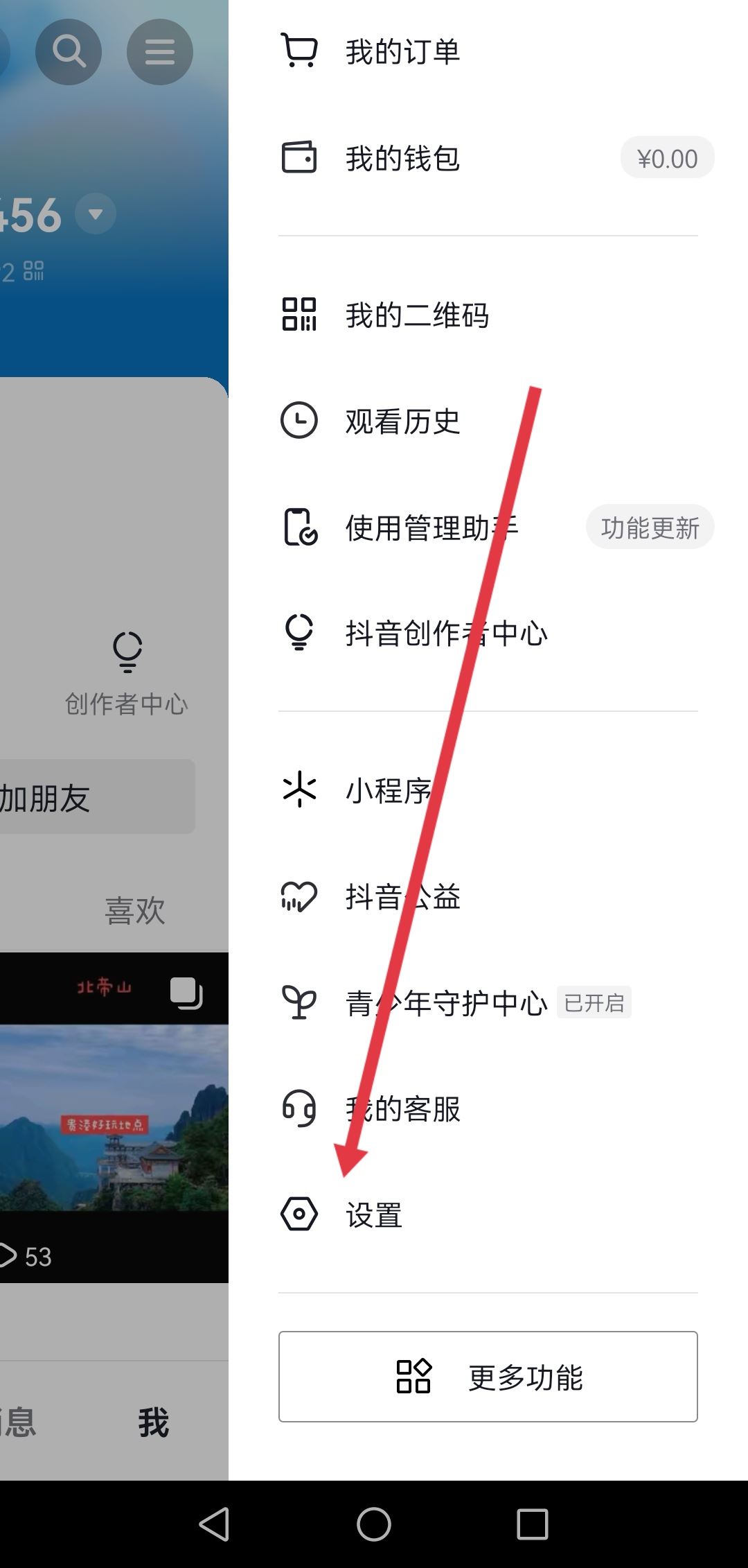 抖音怎么刪除自己看過別人的主頁？