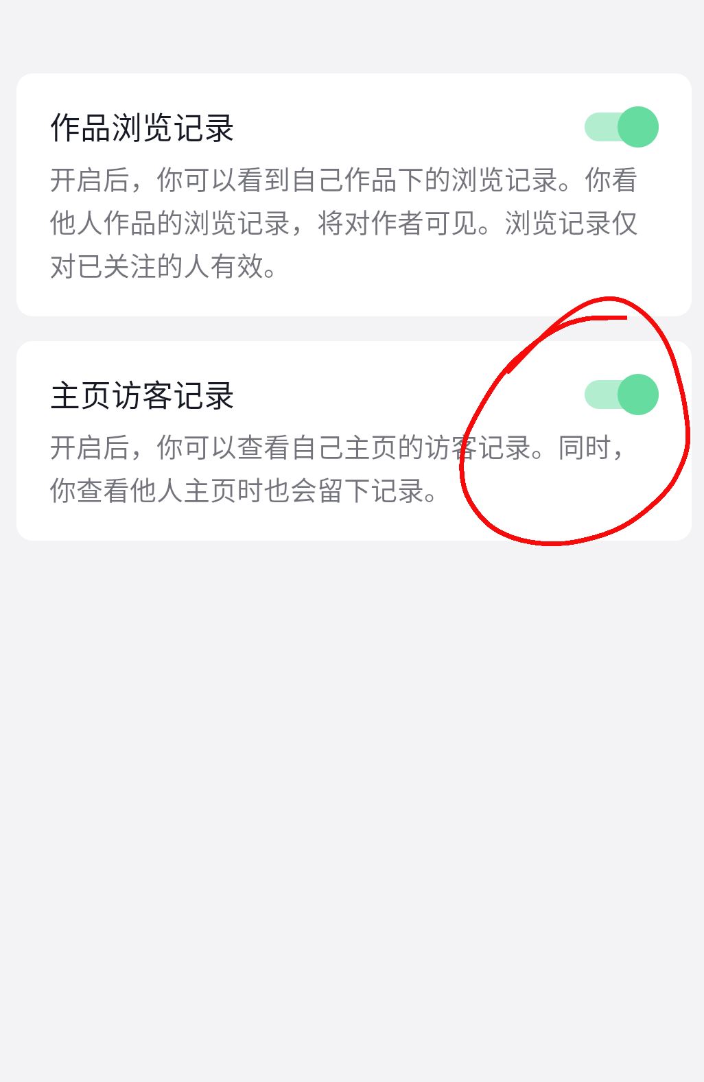 抖音怎么讓別人看不到我訪問過他？