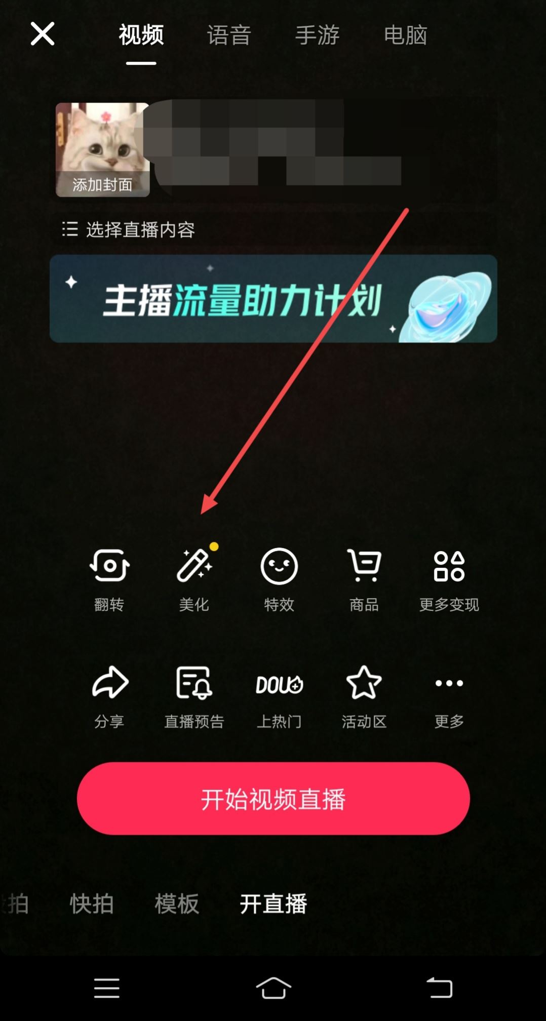 直播怎么調(diào)美顏和濾鏡比較自然？