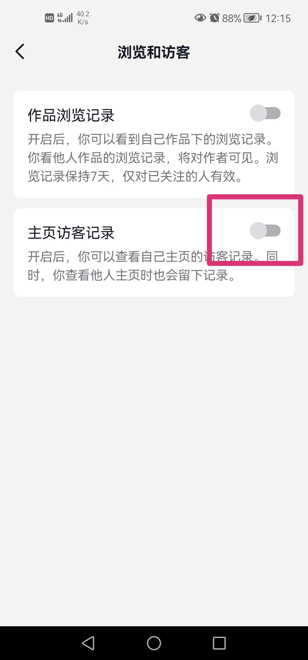 抖音?？吹娜藰?biāo)記怎么取消？