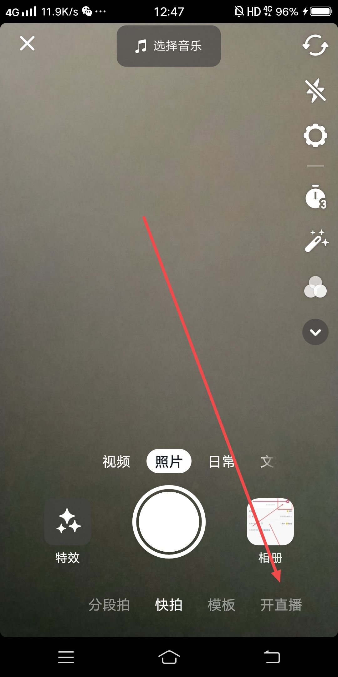 手機直播背景圖怎么弄？