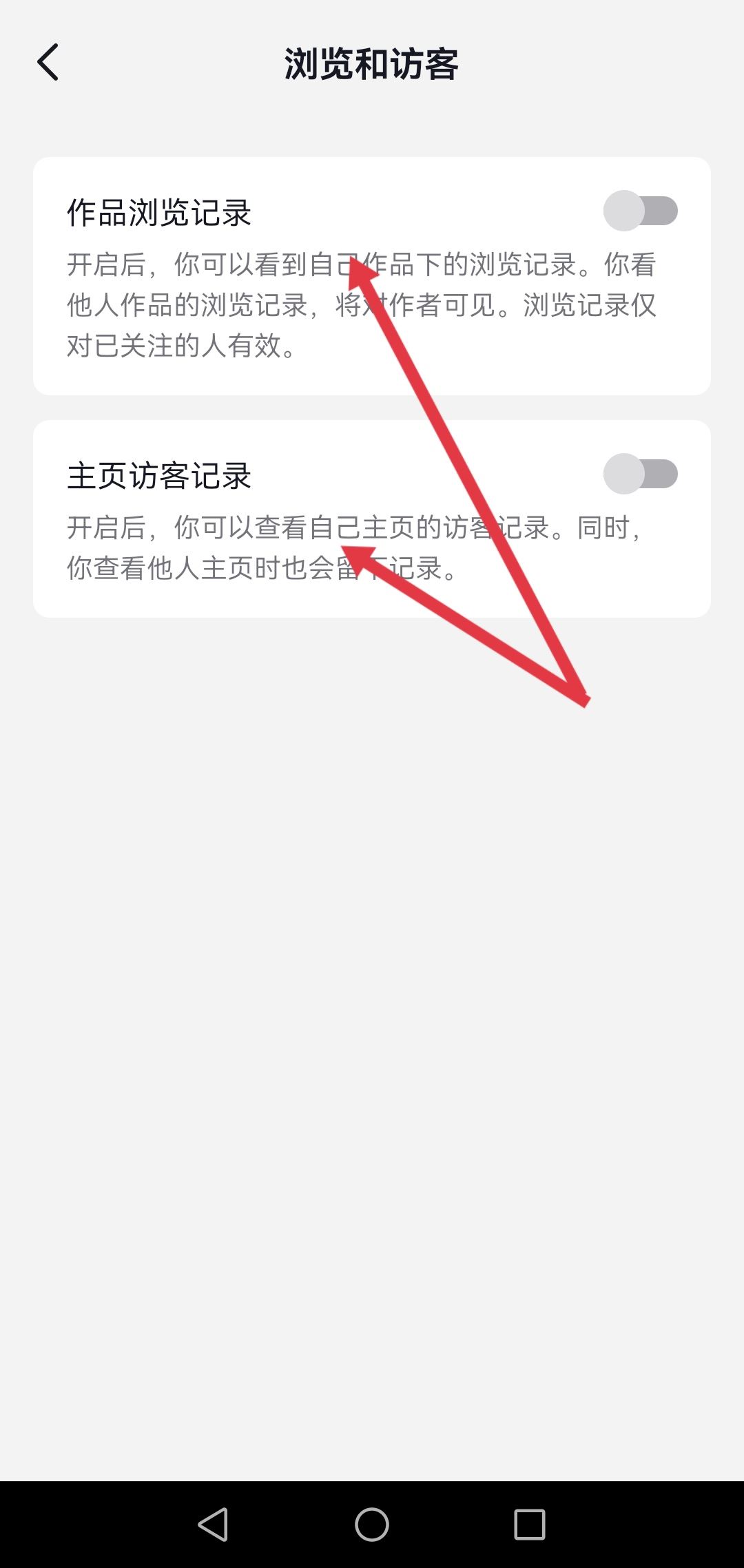 抖音怎么刪除自己看過別人的主頁？