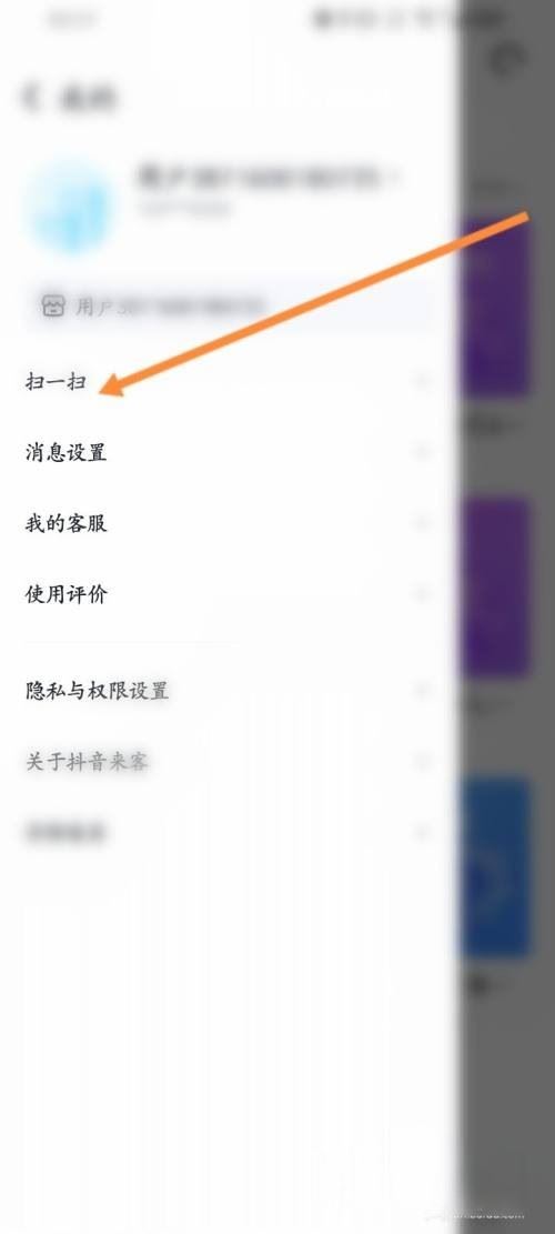 抖音下單的二維碼商家怎么掃？