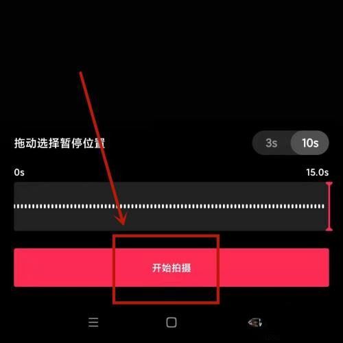 抖音拍照怎么關(guān)掉延遲拍照？