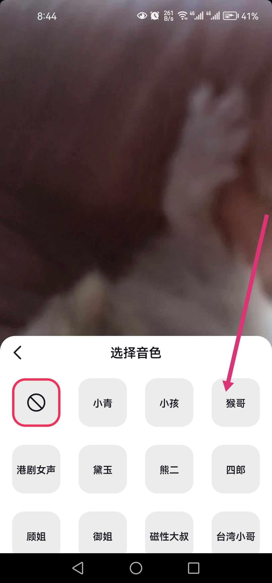 猴哥抖音視頻配音怎么配進(jìn)去的？