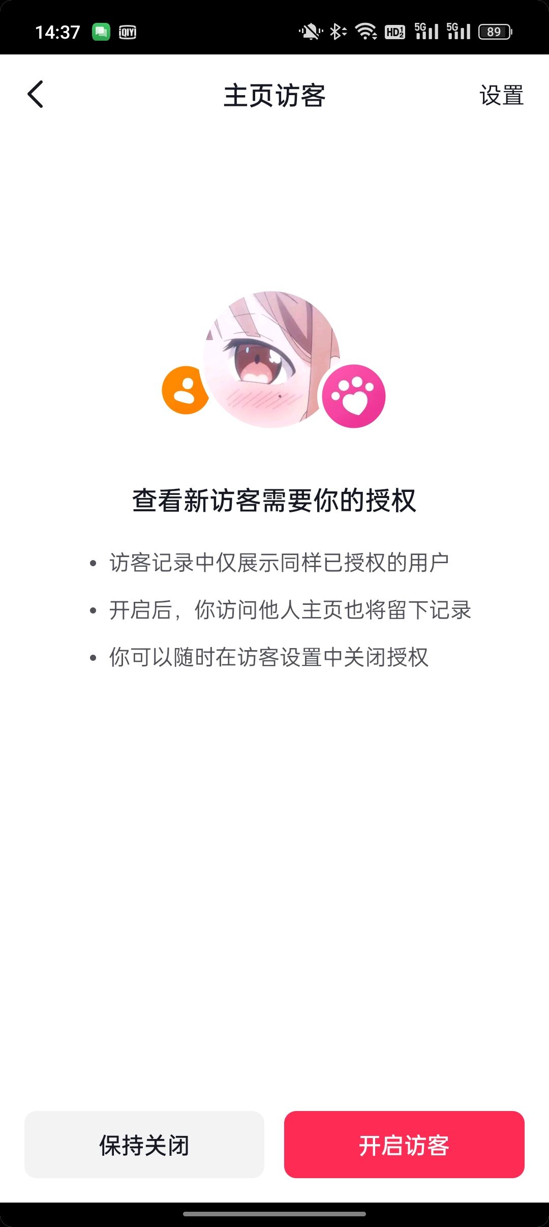 抖音怎么讓別人看不到我訪問過他？