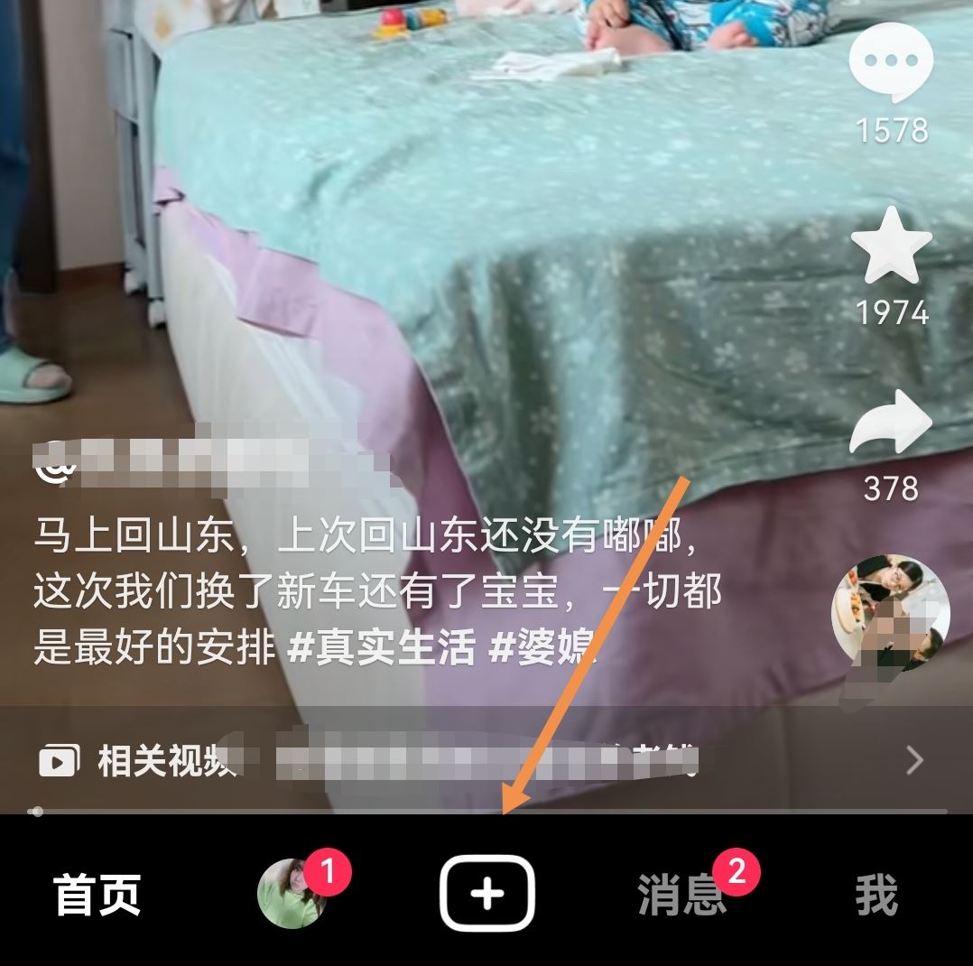 抖音心愿單怎么設(shè)置？