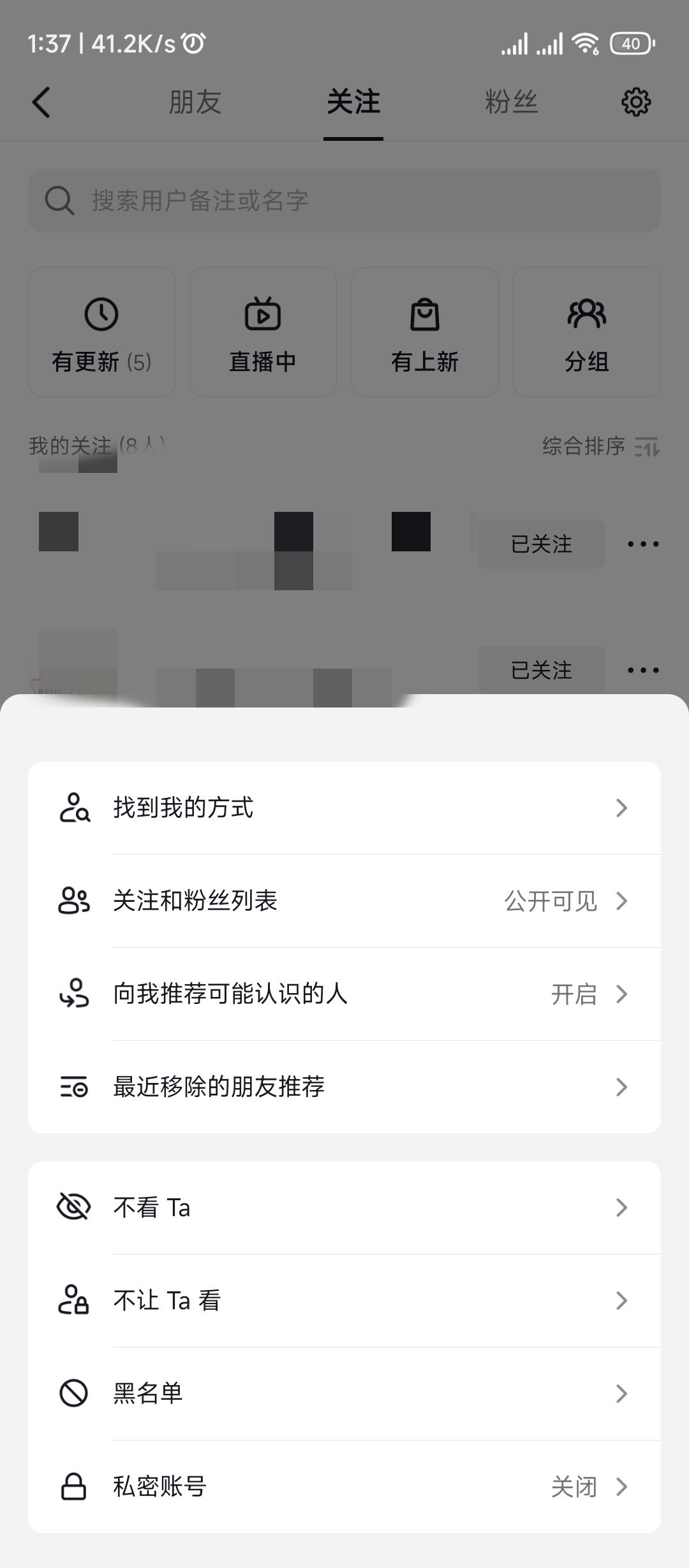 抖音怎么查關(guān)注主播多久了？