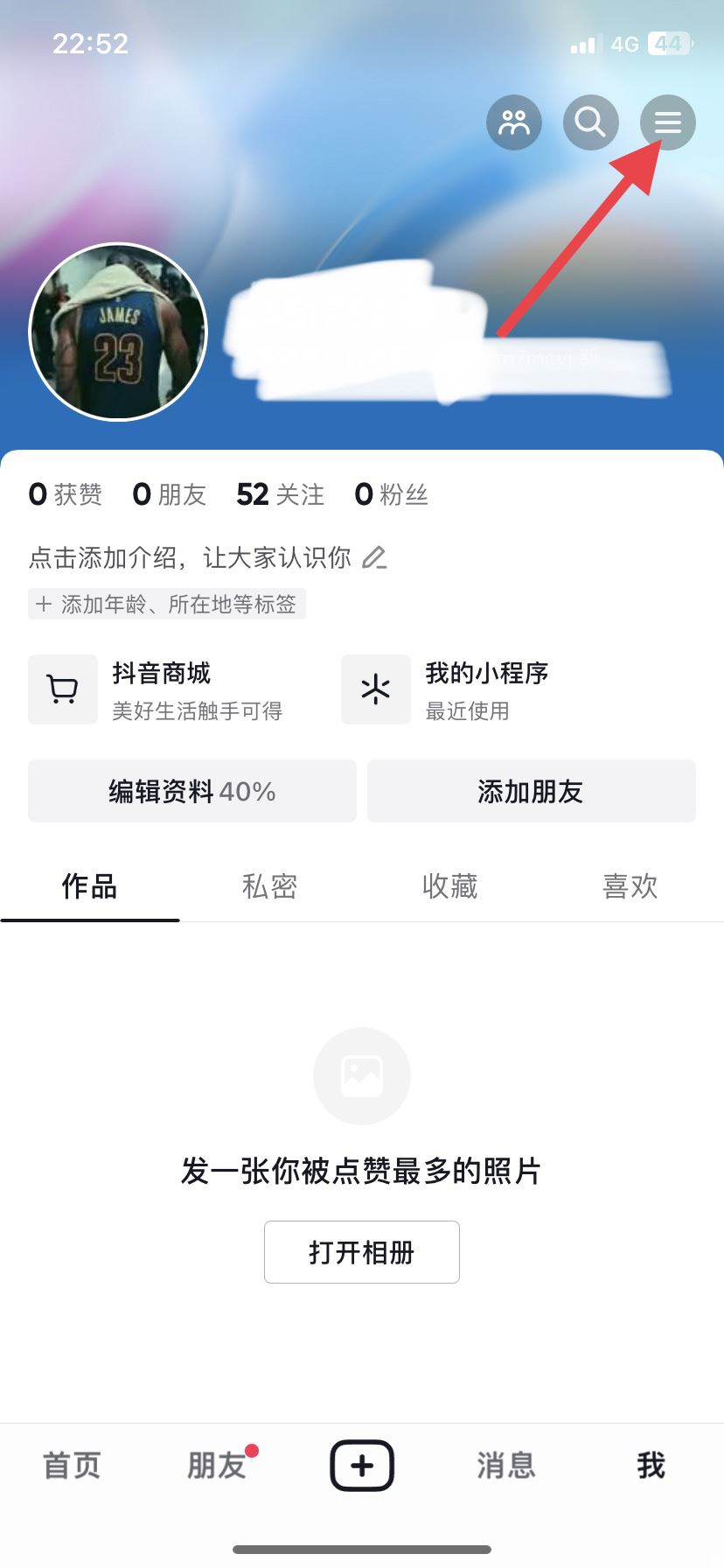 抖音皮膚怎么變成黑色的？