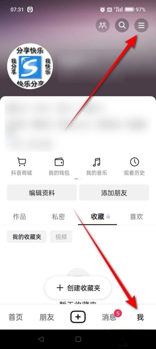 抖音玩家榜怎么關(guān)閉？