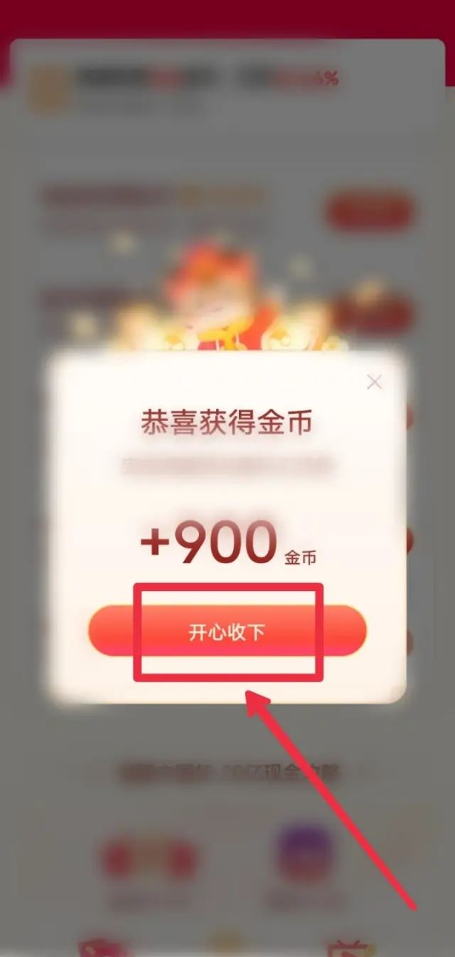 西瓜視頻怎么獲得更多的金幣？