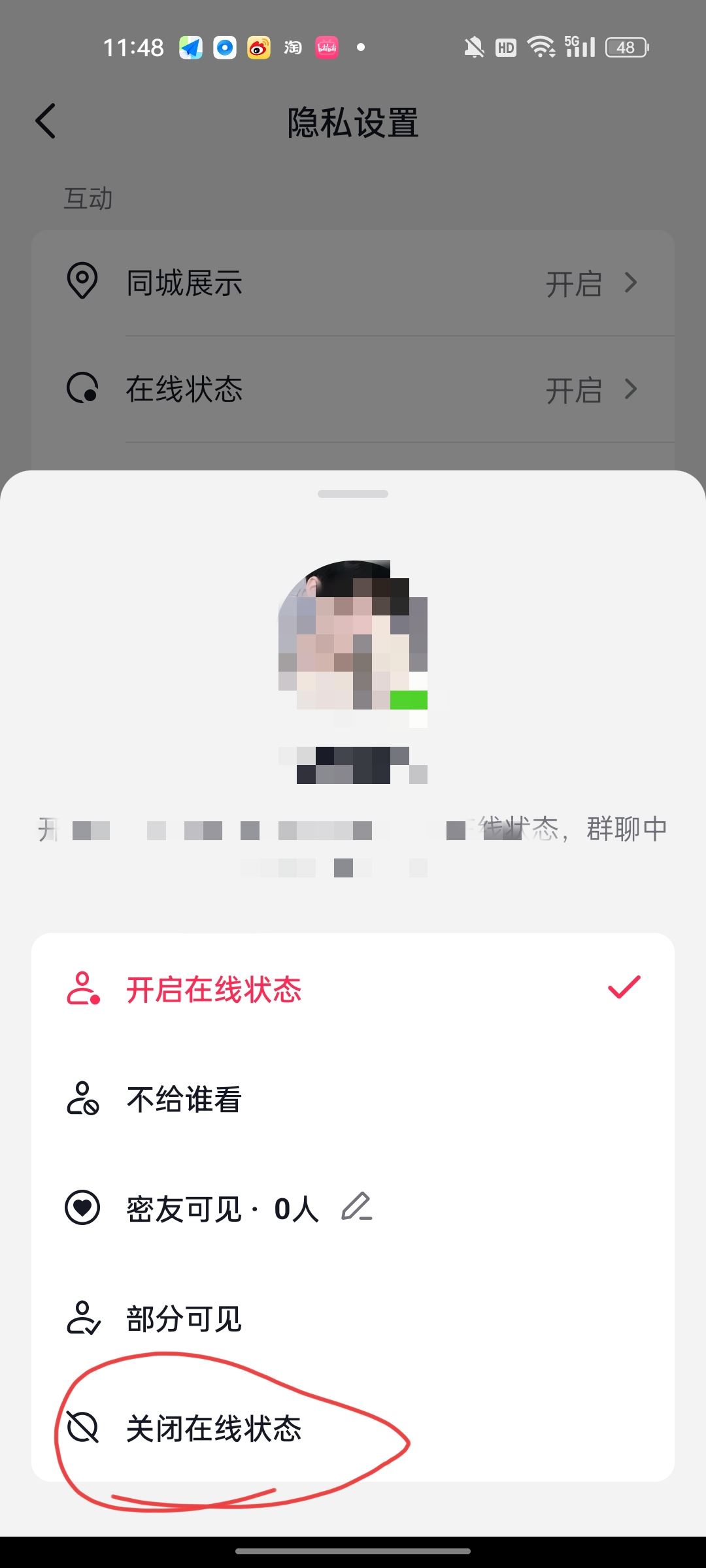 抖音等級怎么隱身？