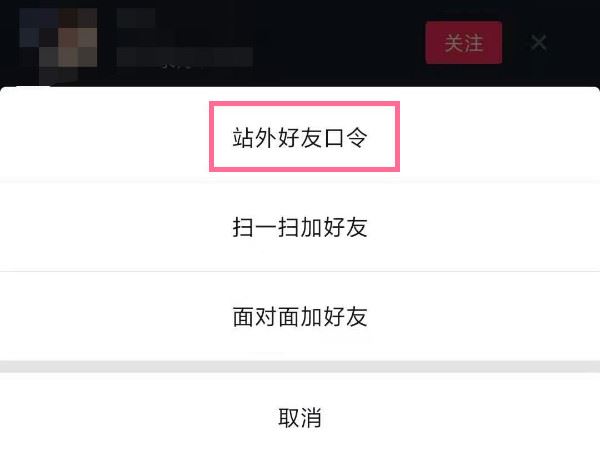 抖音里怎么加微信好友？