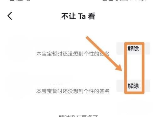 抖音不給誰看怎么關(guān)閉？