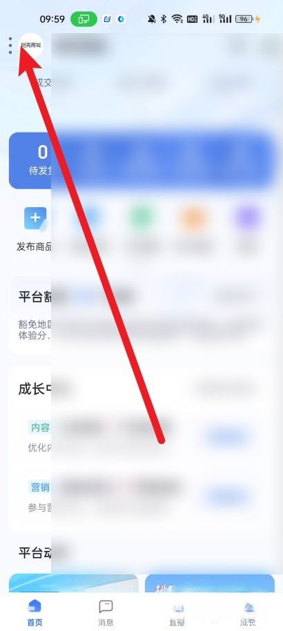 抖音小店子賬號(hào)怎么登錄？