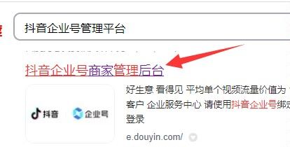 抖音企業(yè)號怎么打上精準標簽？