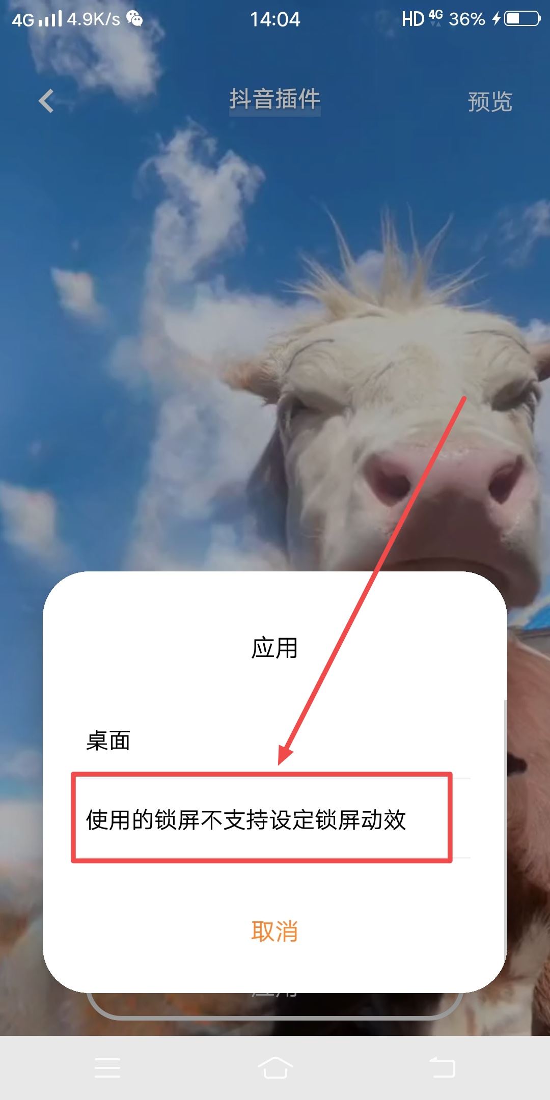 如何把抖音視頻做成鎖屏？