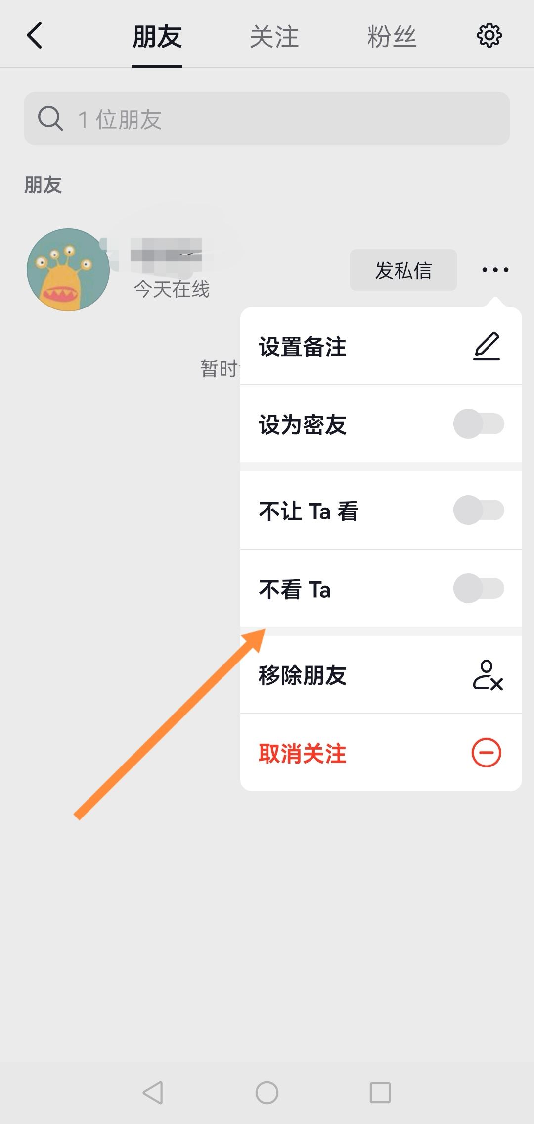 怎么設(shè)置不看他人的抖音？