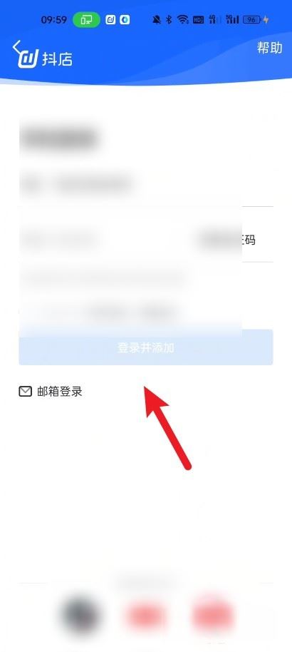 抖音小店子賬號(hào)怎么登錄？