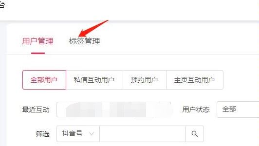 抖音企業(yè)號怎么打上精準標簽？