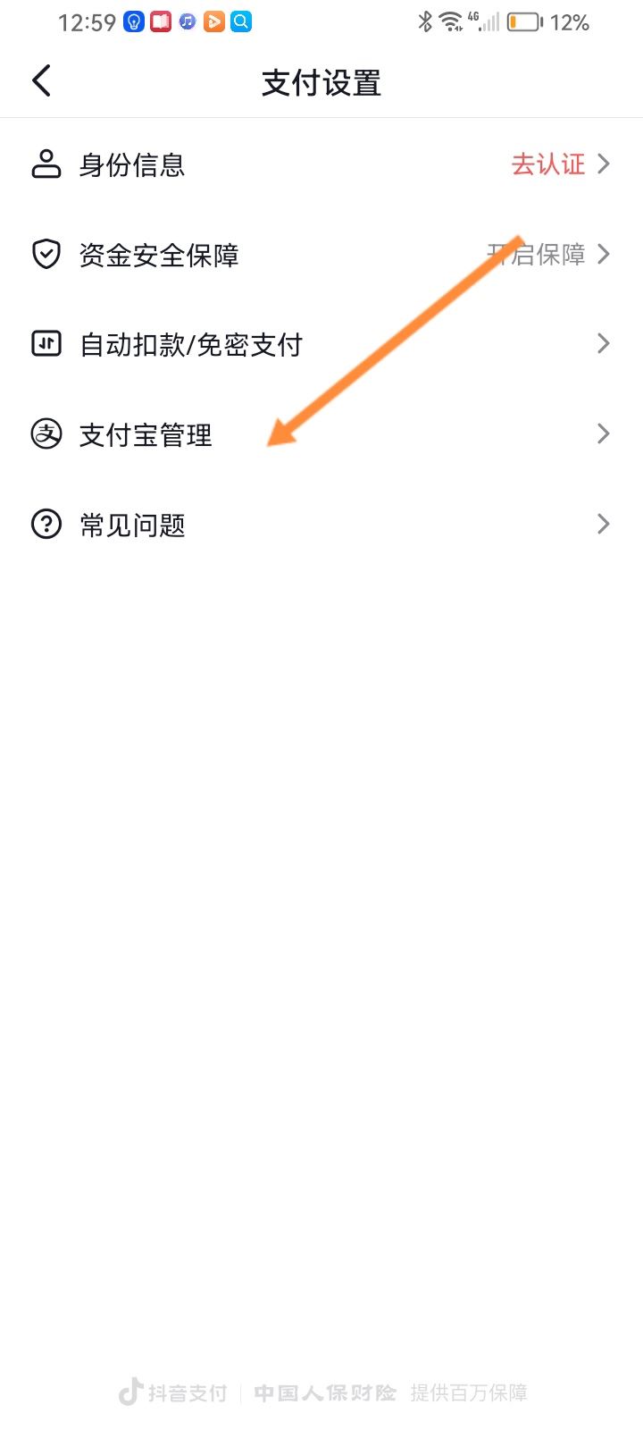 抖音不綁定銀行卡錢包的錢怎么用？