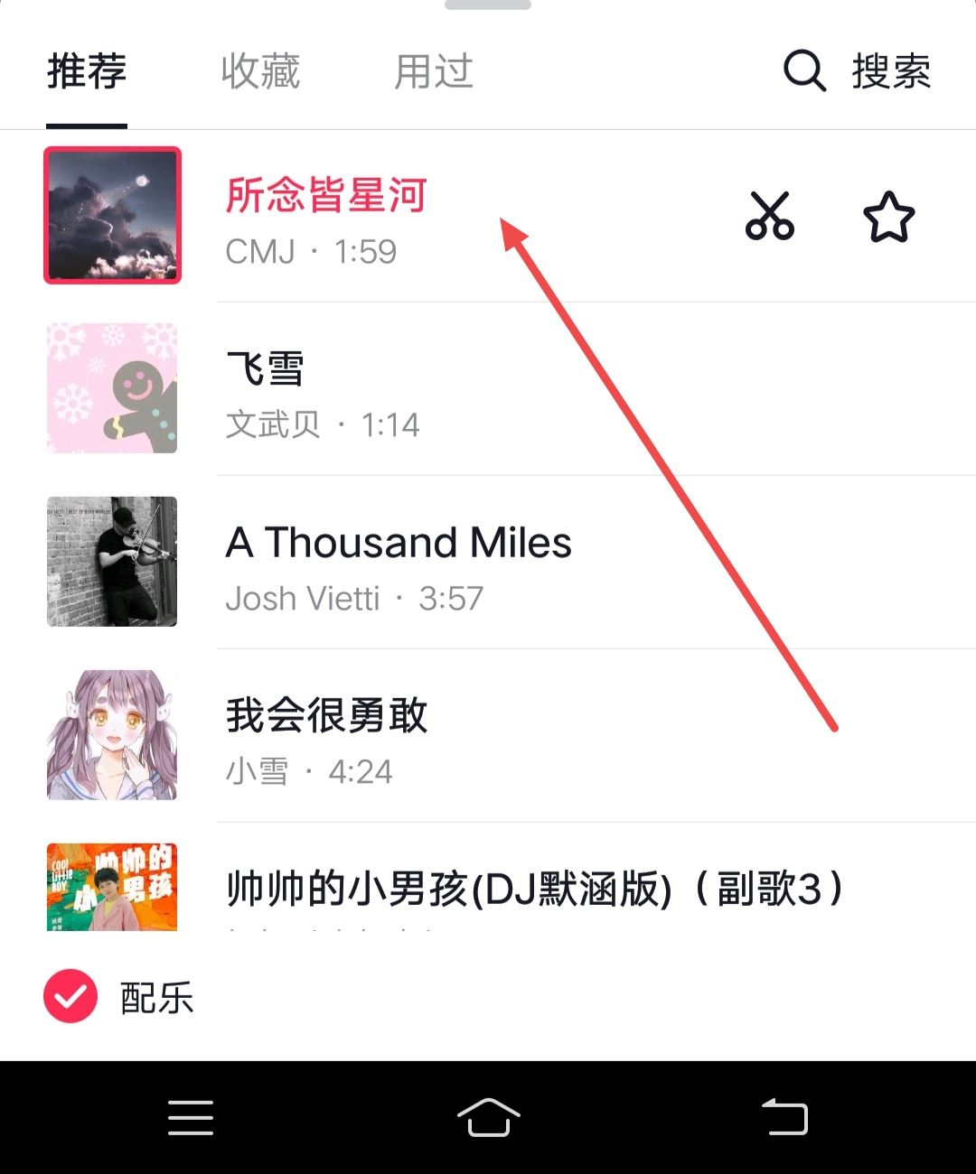 抖音背景音樂怎么調(diào)聲音大小？