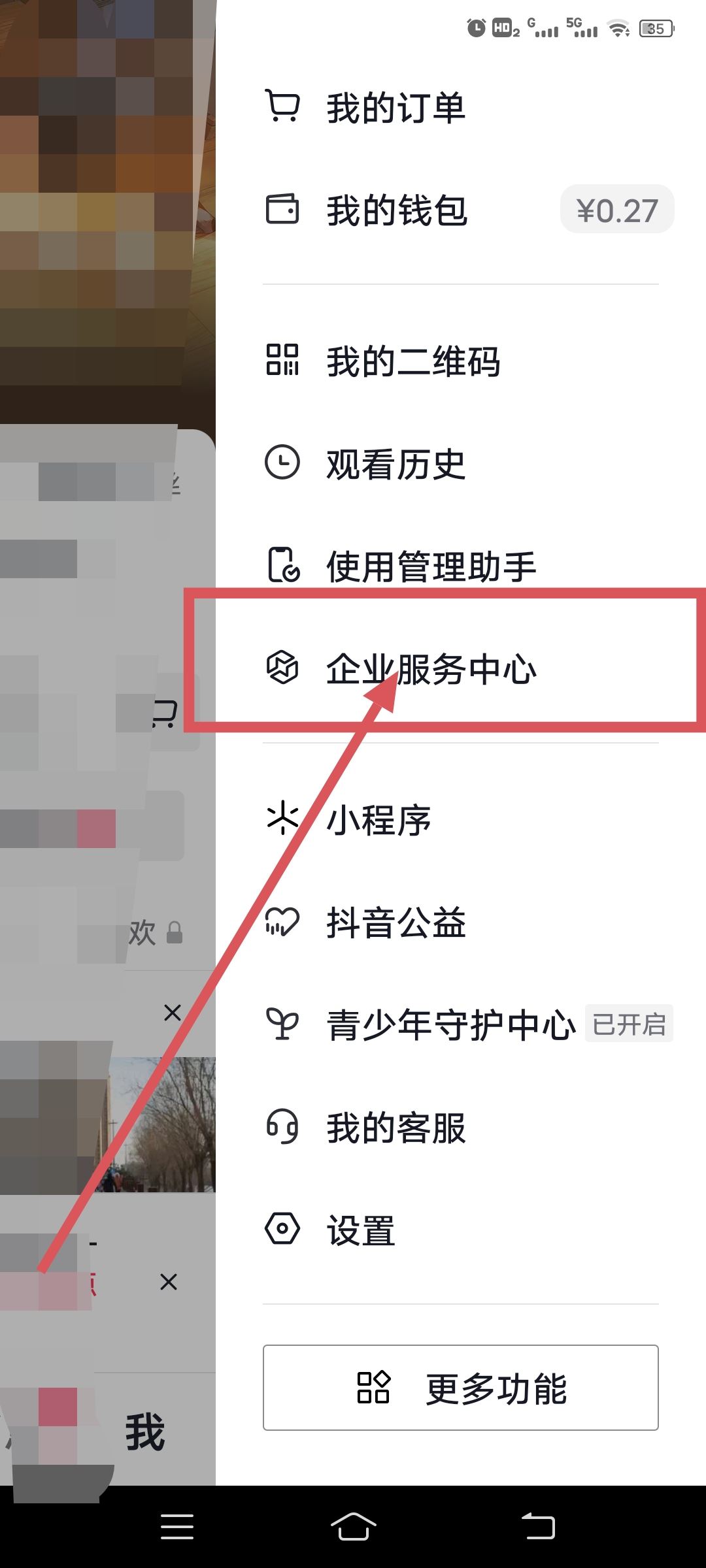 抖音怎么買(mǎi)熱量？