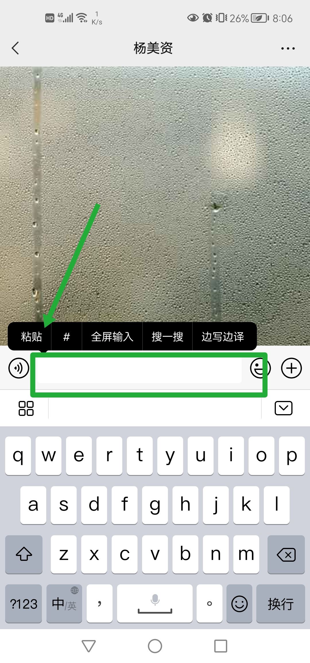 怎么長(zhǎng)按復(fù)制此條消息打開抖音看？