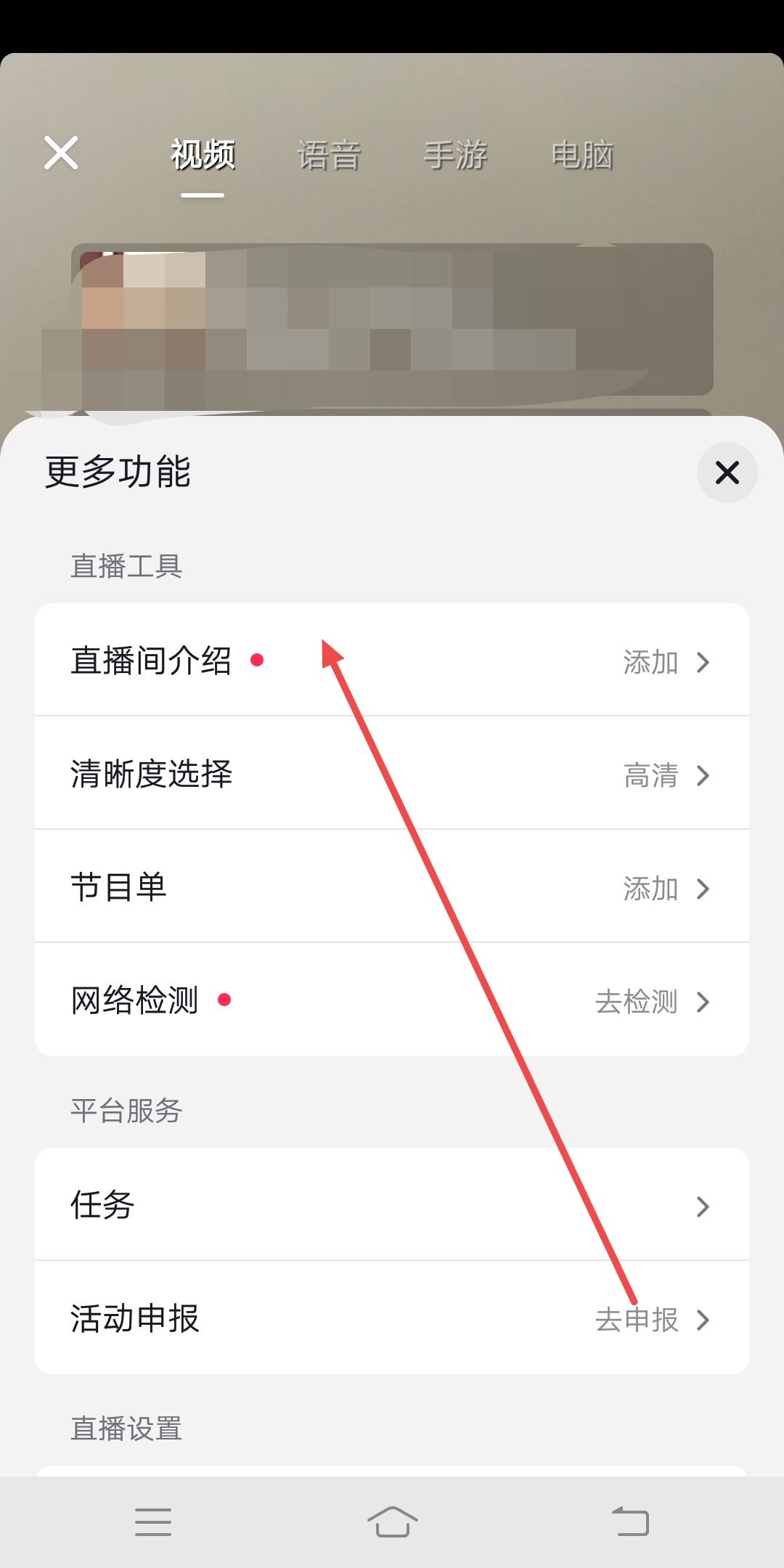 抖音直播怎么設(shè)置自動(dòng)歡迎？