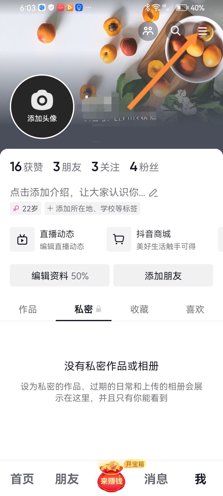 抖音不綁定銀行卡錢包的錢怎么用？