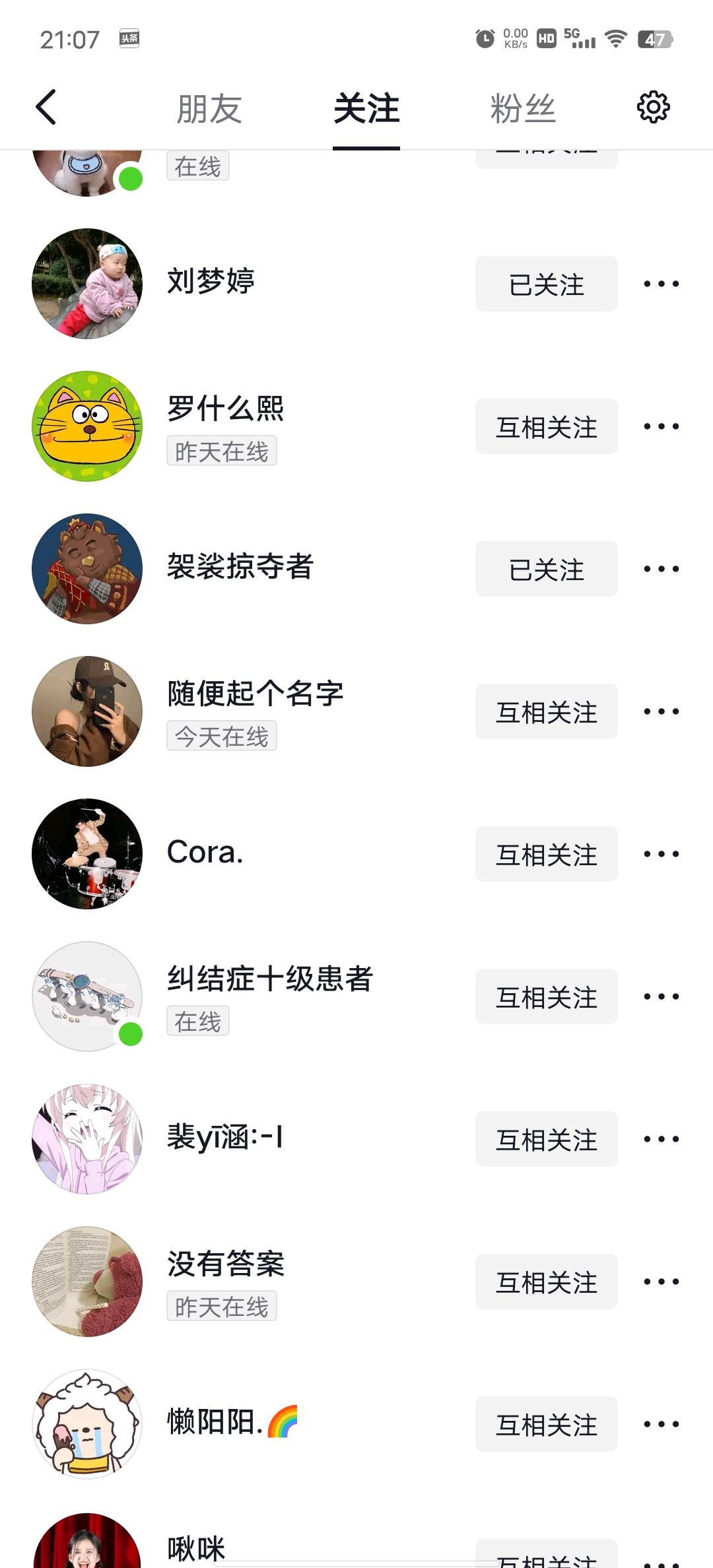 抖音怎么看之前關注過的人？